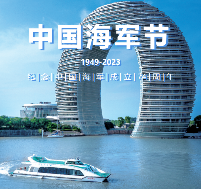 致敬海軍節 | 南太湖游船在行動！